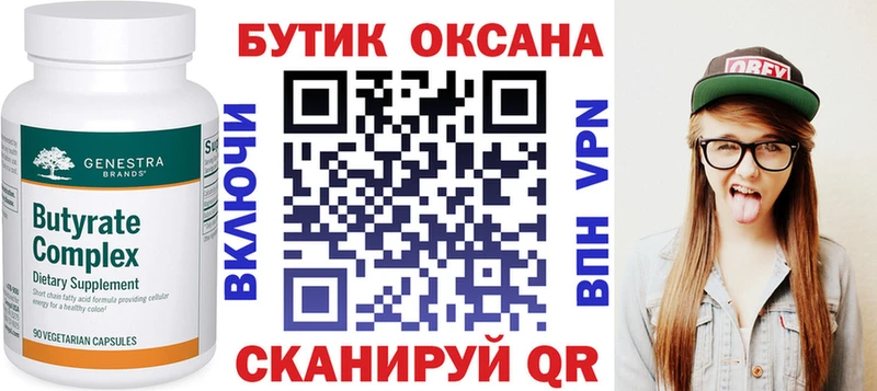 хочу наркоту  Спасск-Рязанский  Бутират бутандиол 