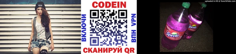 где найти   Спасск-Рязанский  Codein напиток Lean (лин) 