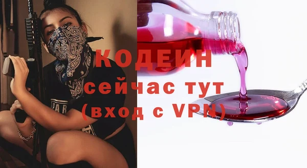 бутират Бердск